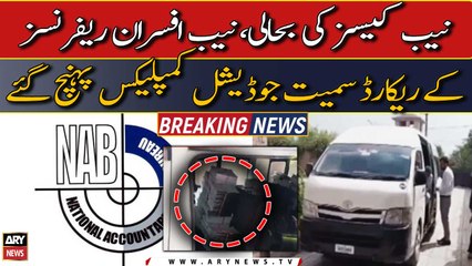 NAB officers reached judicial complex along with records of references