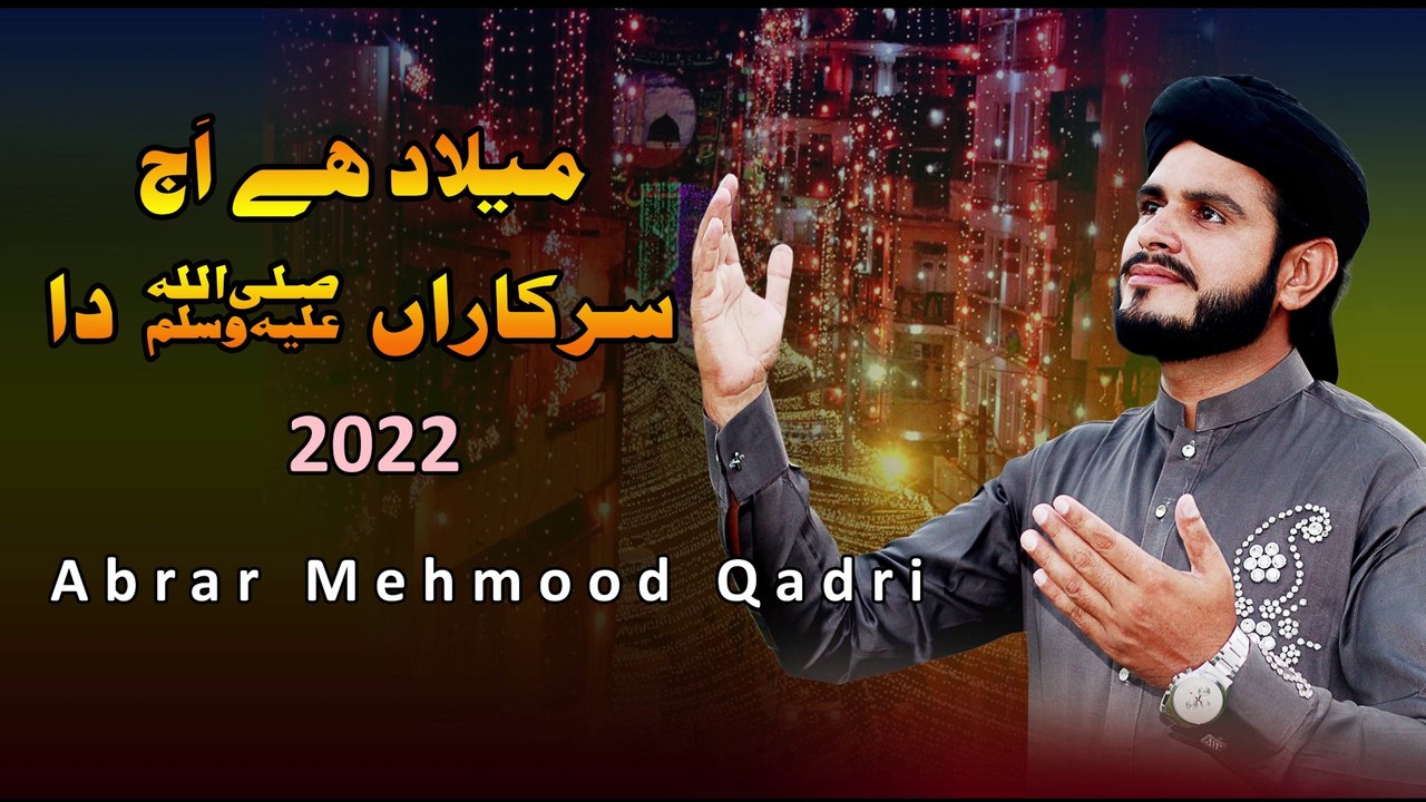 Milad Hai Aj Sarkaran da Abrar Mehmood Qadri Rabi ul awal naat 2023