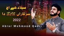 Milad Hai Aj Sarkaran da Abrar Mehmood Qadri Rabi ul awal naat 2023 Tune Studio