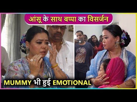 Bharti Singh Cries Badly and Hugs Her Mom Before Ganpati Visarjan Says Bappa Mujhe Gola Ki Tarah