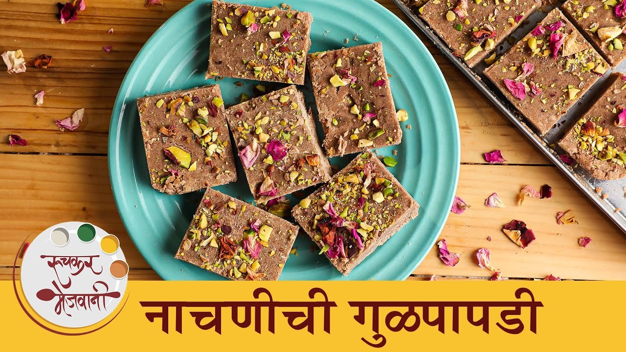 एक आरोग्यदायी गोड पदार्थ नाचणीची गुळपापडी | Nachanichi Gulpapdi Recipe | Millets Year | Chef Archana