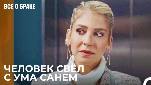 «я Ударю, Если Этот Мужчина Еще Раз Скажет «миссис» - Все о браке 49 Серия