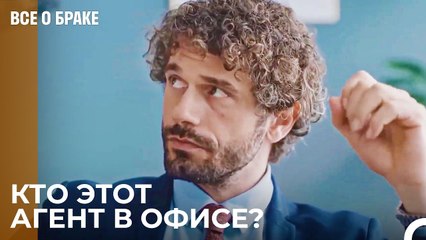 Преподадим Урок Специального Агента - Все о браке 49 Серия