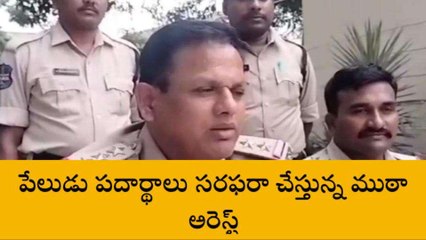 సిరిసిల్ల: పేలుడు పదార్థాలు సరఫరా చేస్తున్న ముఠా అరెస్ట్