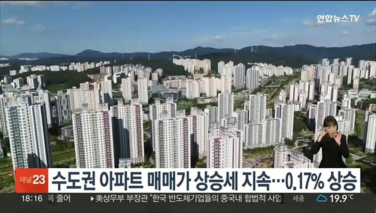 수도권 아파트 매매가 상승세 지속…0.17% 상승