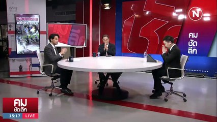 ฆ่า 5 ศพ เข้าเงื่อนไข ฆาตกรต่อเนื่อง | รายการคมชัดลึก | 21 ก.ย. 66 | PART 1