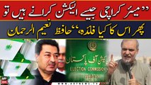 JI's Hafiz Naeem ur Rehman demands 