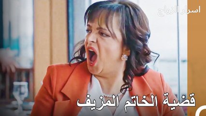 لا يمكنك تهديدي - اسرار الزواج الحلقة 50