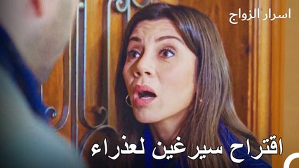 حرية تشولبان مقابل حضانة الأطفال - اسرار الزواج الحلقة 50