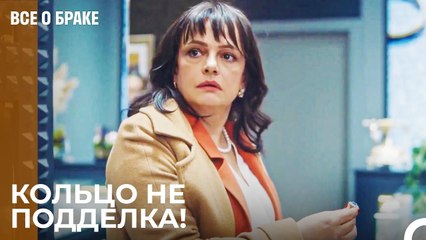 Сонгюль Поймалась В Ювелирном Магазине - Все о браке 51 Серия