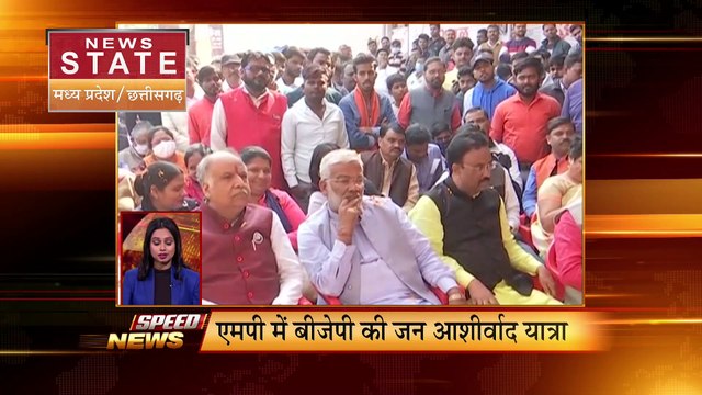 MP-CG Speed News : Madhya Pradesh-Chhattisgarh की सभी बड़ी खबरें फटाफट अंदाज में
