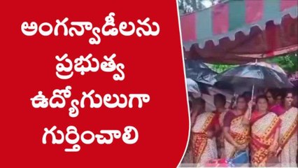 ఉట్నూర్: వర్షంలో సైతం నిరసన తెలిపిన అంగన్వాడీలు