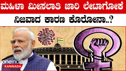 Lokasabha Election 2024:  2029ರ ಲೋಕಸಭೆ ಚುನಾವಣೆಗೆ ಈಗಲೇ ಗುರಿಯಿಡ್ತಾ ಬಿಜೆಪಿ..?