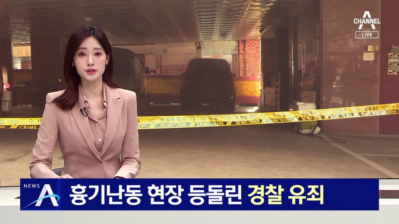 ‘부실대응 논란’ 인천 흉기난동 현장 등돌린 경찰 유죄