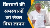ललितपुर: भारतीय किसान यूनियन ने जिलाधिकारी को दिया ज्ञापन,ये है इनकी मांग