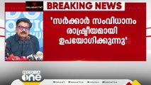 'അങ്ങയെ ഒരു കമ്യൂണിസ്റ്റ്കാരൻ പോലും വിശ്വസിക്കില്ല'