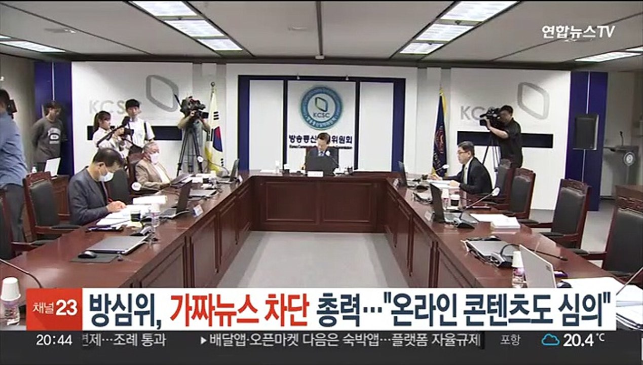 방심위, 가짜뉴스 차단 총력…"온라인 콘텐츠도 심의"
