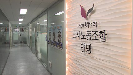 '교권회복 4법' 국회 통과..."정당한 생활지도 보장" / YTN