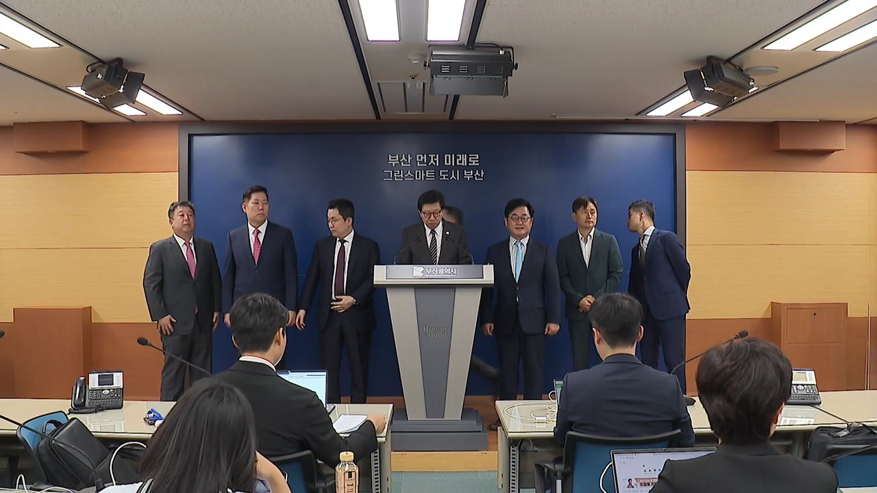 [부산] 부산 디지털자산거래소(BDX) 설립 추진...블록체인 기반 / YTN