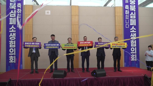 [충북] 충북, '스마트 응급의료 서비스' 성공 추진대회 개최 / YTN