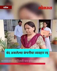 व्यवसाय कर अधिकारी महिला एसीबी च्या जाळ्यात