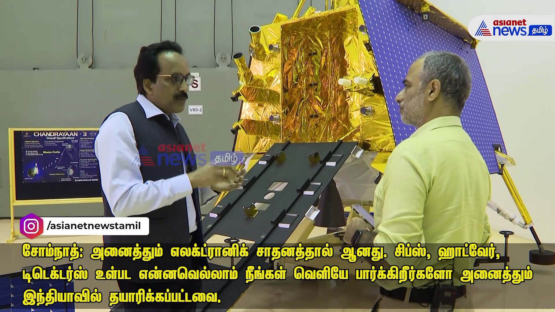 Exclusive with ISRO Somnath | இஸ்ரோ தலைவர் சோம்நாத் உடன் சிறப்பு நேர்காணல்! 