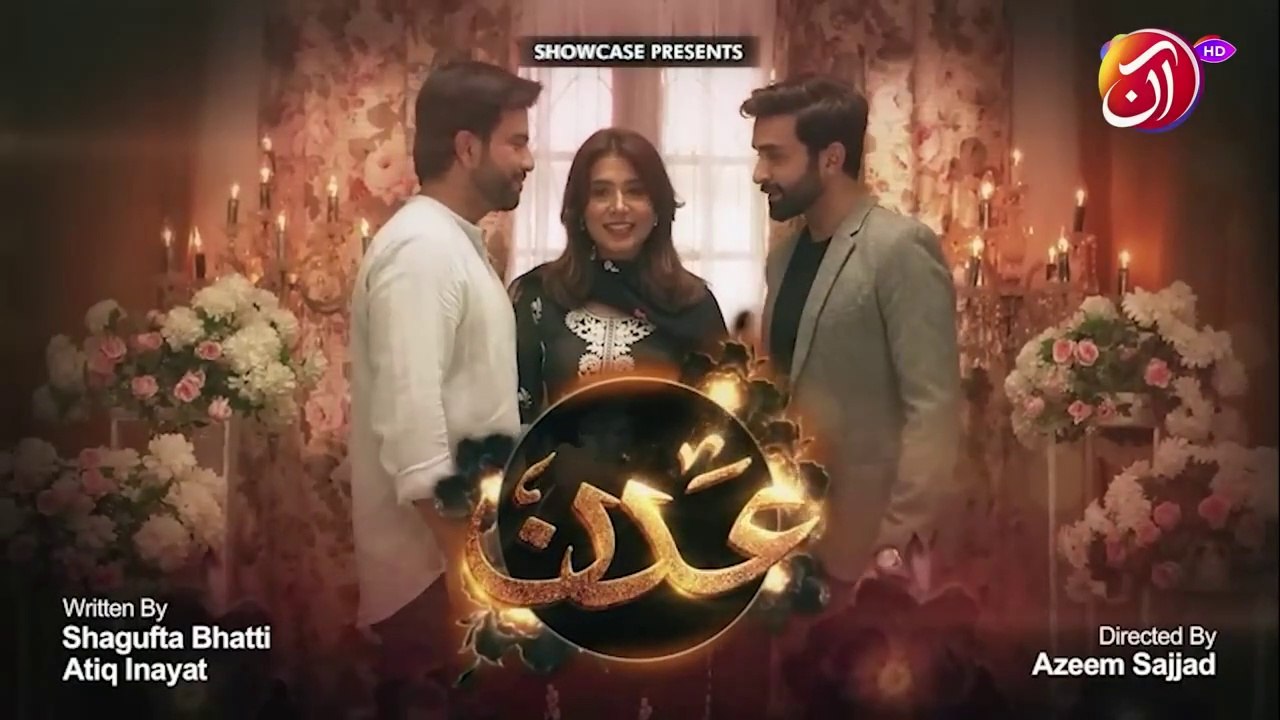 Addan Episode 02 - 19th February 2023 - AAN TV