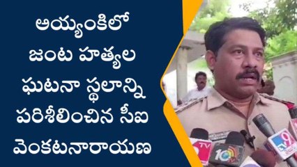 కృష్ణా జిల్లా: జంట హత్యల కేసులో కీలక విషయాలు