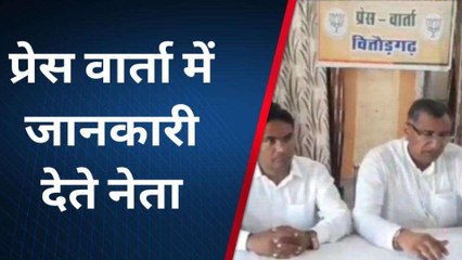 चित्तौड़गढ़: जयपुर में पीएम मोदी की सभा में जिले से इतने कार्यकर्ता करेगें शिरकत, देखिए खबर