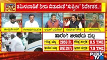 Discussion With Congress, BJP, JDS and Farmer Leaders On Supreme Court's Decision | Cauvery Dispute