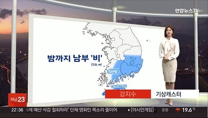 [생활날씨] 밤사이 찬바람…당분간 큰 일교차, 동해안 너울