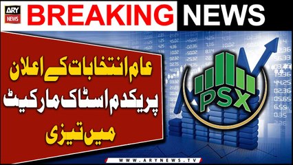 PSX gains momentum after ECP announces elections in January