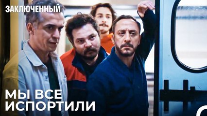 К прокурору на кухне с поличным! - Заключенн Cерия 29