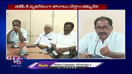 Tammineni Veerabhadram Comments On Women Reservation Bill | V6 News