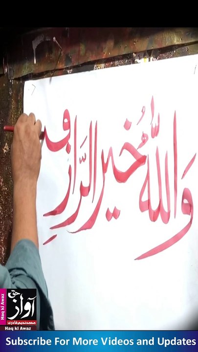 Calligraphy Art 0011