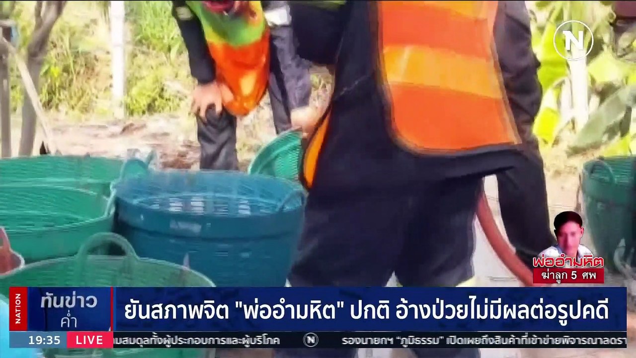 พฐ.เร่งหา-ชิ้นส่วน กระดูกเด็ก 2 ศพ เพิ่ม มัดตัว "ส่องศักดิ์" | เนชั่นทันข่าวค่ำ | 21 ก.ย. 66 | PART 4