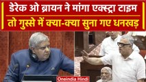 Women Reservation Bill: Rajya Sabha में फिर भिड़े Derek O'Brien और Jagdeep Dhankar | वनइंडिया हिंदी