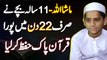 22 Din Me Quran Hifz | Hafizabad Ke 11 Sala Bache Ne Record Bana Dia | Quran Memorization In 22 Days