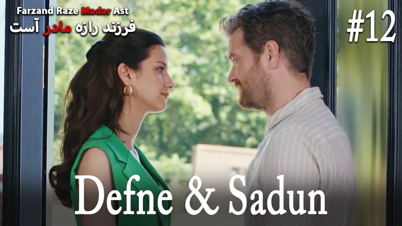 Defne & Sadun #12