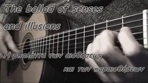 Ballad of senses and illusions by Manos Hadjidakis