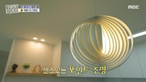 [HOT] Clean kitchen with white wood tone remodeling ✨ sensible point lighting ❣, 구해줘! 홈즈 230921