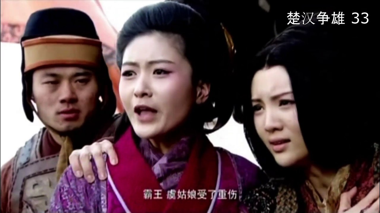 ឈូហានសម្ដែងរិទ្ធិ ភាគ 33-Chu Han Zheng Xiong EP33