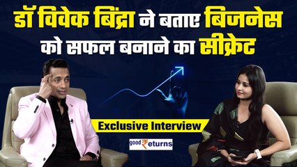 Vivek Bindra ने बताया Business की Marketing करने का सबसे अच्छा तरीका| Bada Business| GoodReturns