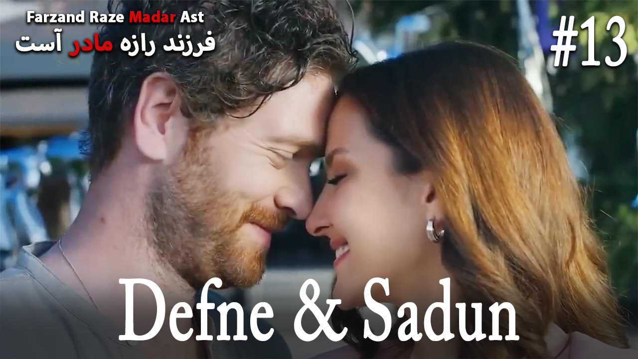Defne & Sadun #13