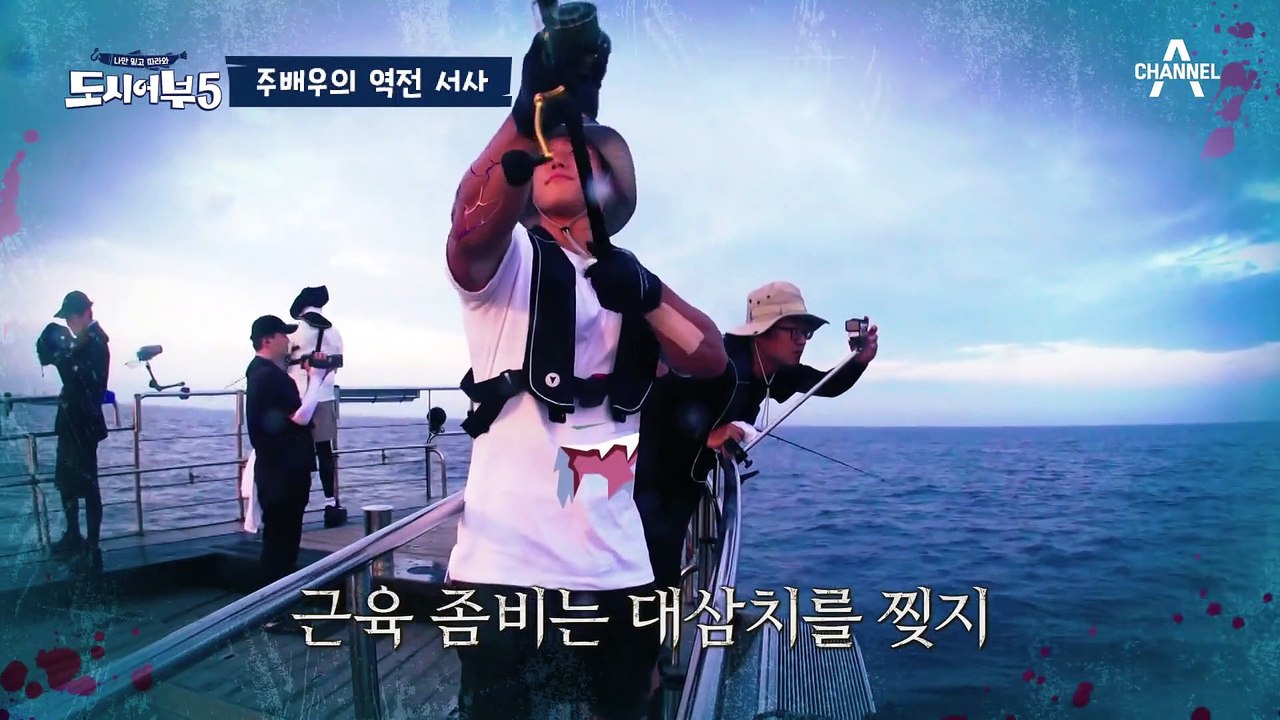 [#도시어부5] 대삼치 잡고 울컥한 44쨜 야망캐 주배우(T_T) 투스타는 규빈을 이길 수 있을까? #주상욱 #이덕화