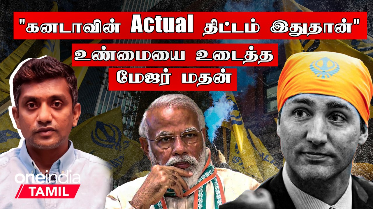 India - Canada மோதலில் யாருக்கு பாதிப்பு? | Major Madhan Interview | Oneindia Tamil