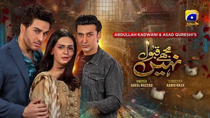 Mujhay Qabool Nahin Episode 24 - [Eng Sub] - Ahsan Khan - Madiha Imam - Sami Khan - 21st Sep 2023