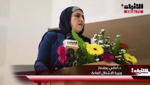 وزارة الأشغال أقامت اللقاء السنوي الأول لموظفيها الجدد بحضور الوزيرة د.أماني بوقماز