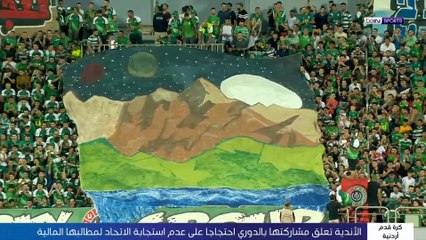 الأندية الأردنية تتجه للتصعيد