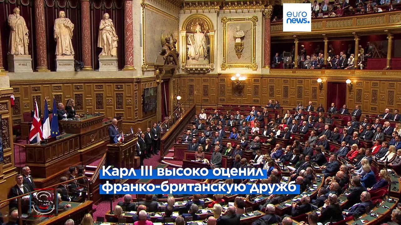 Карл III: "Великобритания всегда будет одним из лучших друзей Франции"